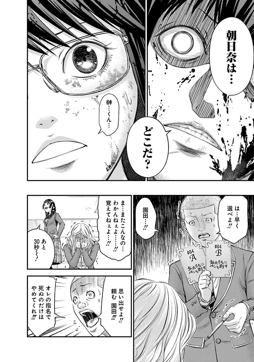SIGNAL 100 - raw - Chapter 11 - https://jpdd.ccdd.to/JPDD/signal100/74105/a2l21thz2i3.jpg
