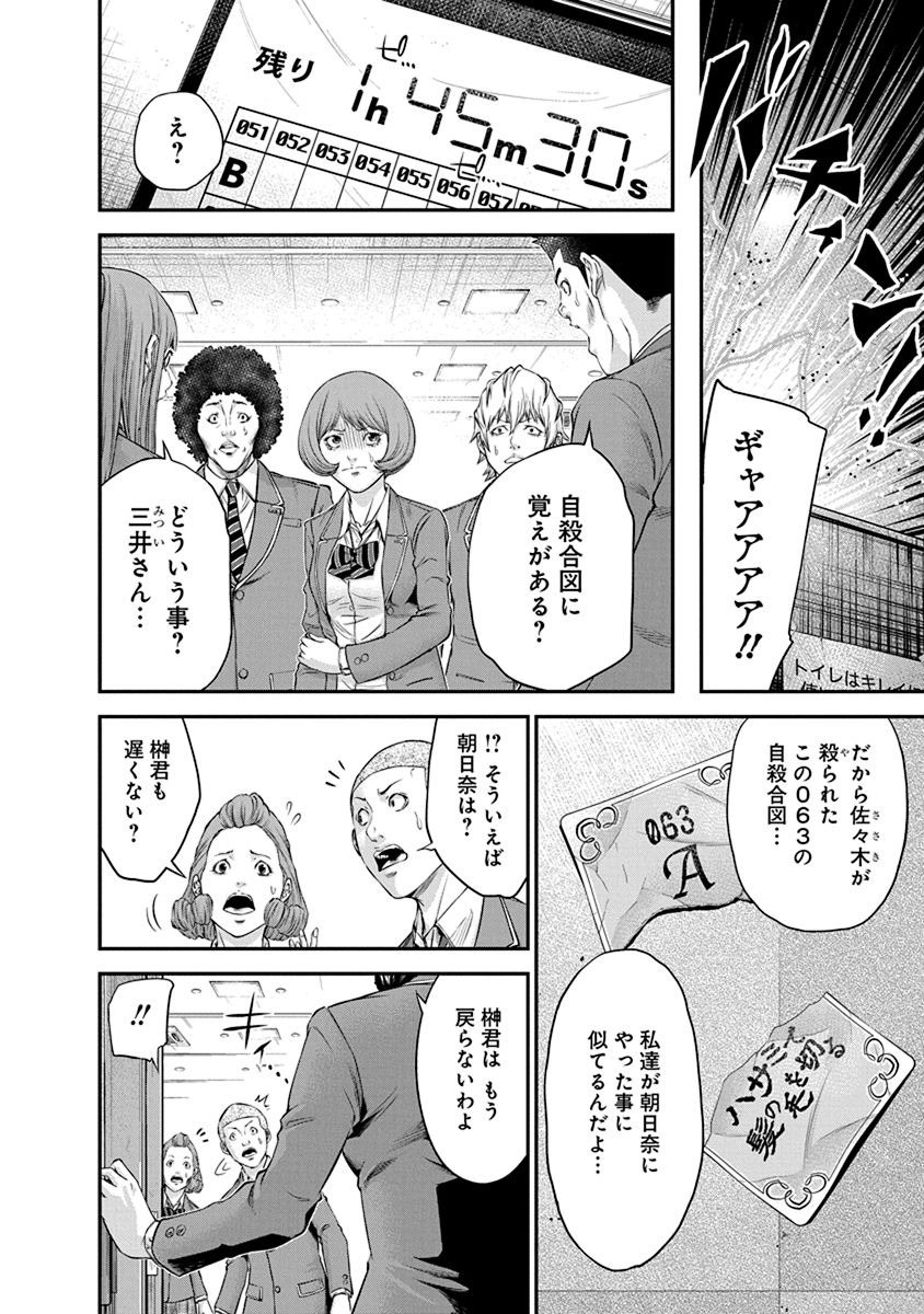 SIGNAL 100 - raw - Chapter 11 - https://jpdd.ccdd.to/JPDD/signal100/74105/abrl2lzsaq3.jpg