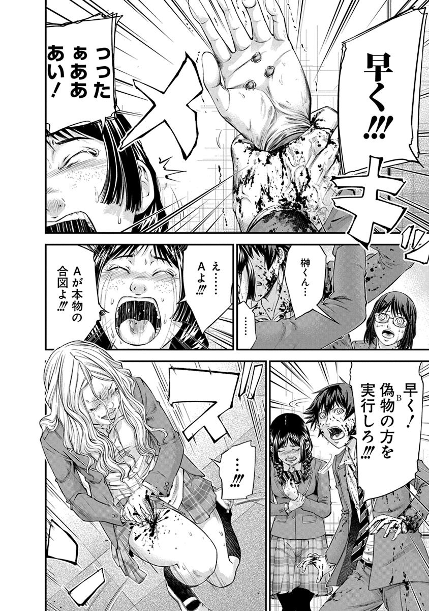 SIGNAL 100 - raw - Chapter 11 - https://jpdd.ccdd.to/JPDD/signal100/74105/ev54hc1hm04.jpg