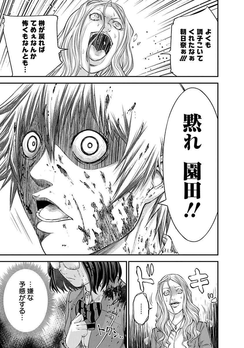 SIGNAL 100 - raw - Chapter 11 - https://jpdd.ccdd.to/JPDD/signal100/74105/fcmqtjasw4o.jpg