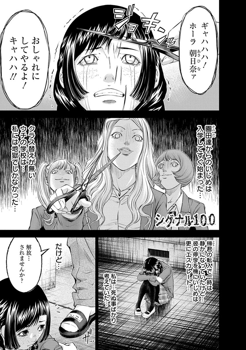 SIGNAL 100 - raw - Chapter 11 - https://jpdd.ccdd.to/JPDD/signal100/74105/ffrqhqmjbl5.jpg