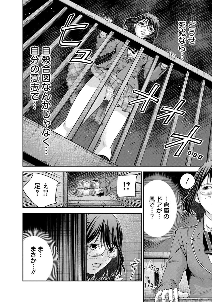 SIGNAL 100 - raw - Chapter 11 - https://jpdd.ccdd.to/JPDD/signal100/74105/fnewpggkz2w.jpg