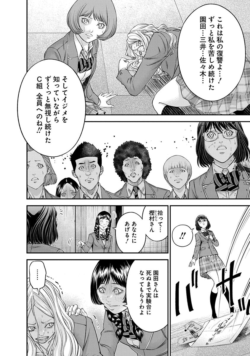 SIGNAL 100 - raw - Chapter 11 - https://jpdd.ccdd.to/JPDD/signal100/74105/g5mlchuj0qy.jpg
