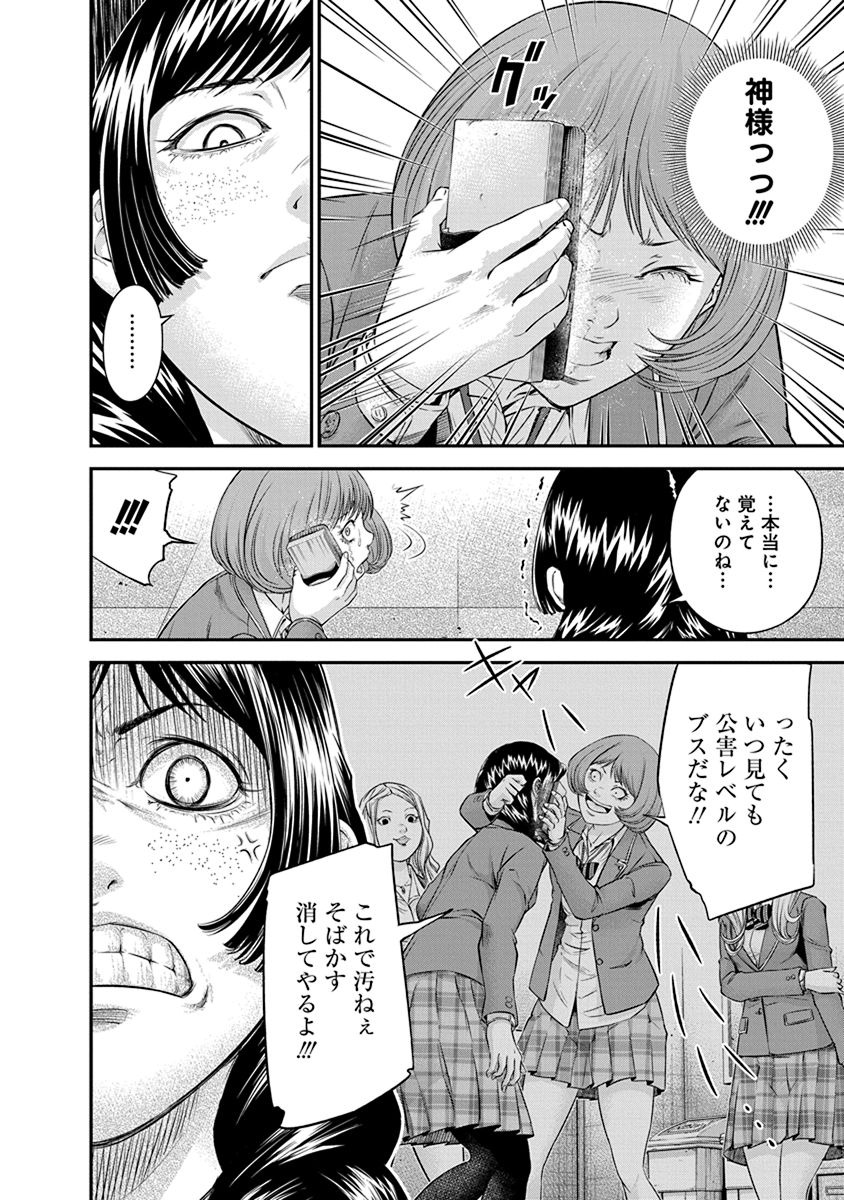 SIGNAL 100 - raw - Chapter 11 - https://jpdd.ccdd.to/JPDD/signal100/74105/jkliubqmix2.jpg