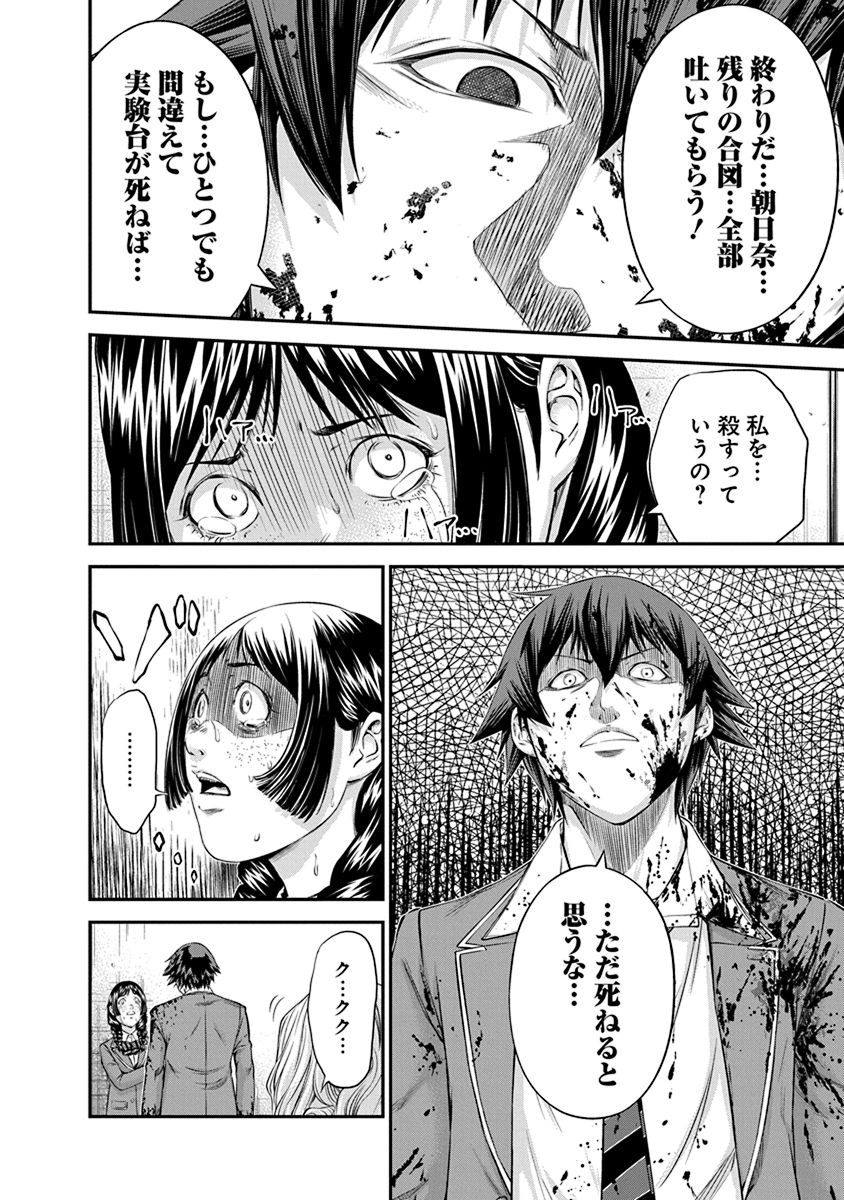 SIGNAL 100 - raw - Chapter 11 - https://jpdd.ccdd.to/JPDD/signal100/74105/k1iuwghdpsx.jpg