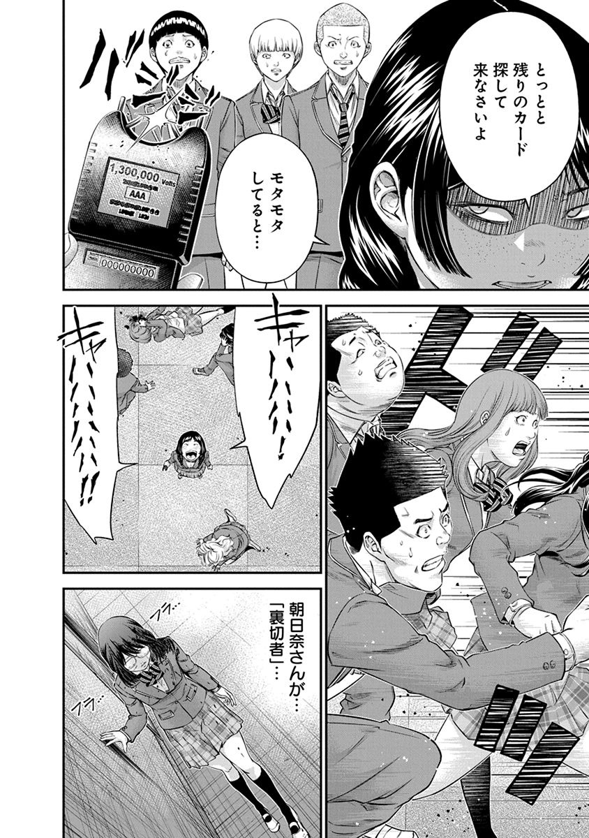 SIGNAL 100 - raw - Chapter 11 - https://jpdd.ccdd.to/JPDD/signal100/74105/odzykvdimtm.jpg