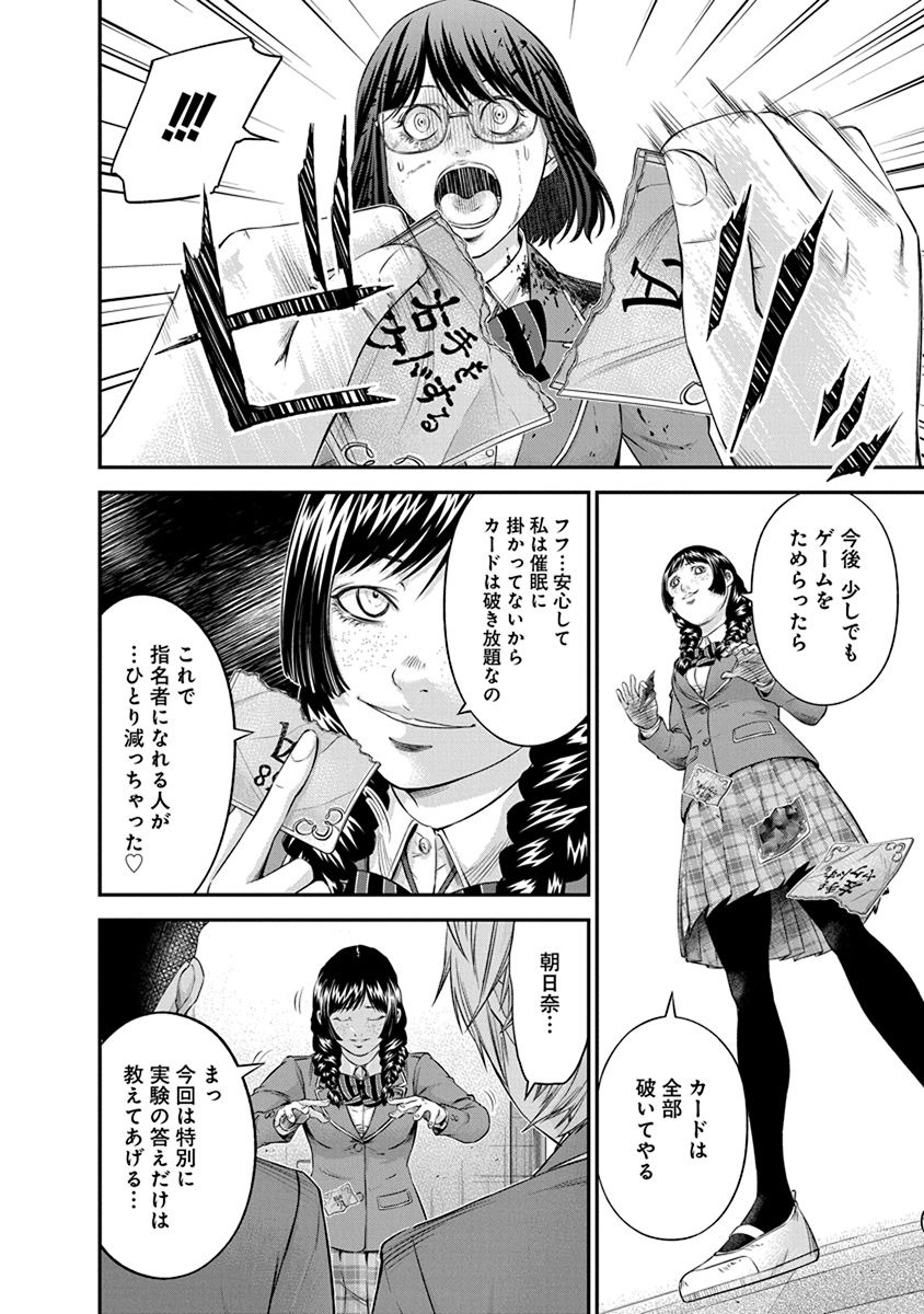 SIGNAL 100 - raw - Chapter 11 - https://jpdd.ccdd.to/JPDD/signal100/74105/qp21jgie0oa.jpg