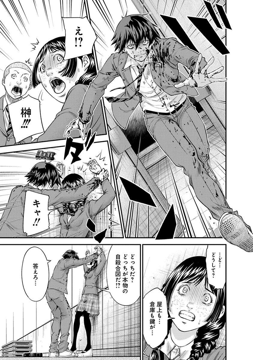 SIGNAL 100 - raw - Chapter 11 - https://jpdd.ccdd.to/JPDD/signal100/74105/r2iaxq4vacv.jpg