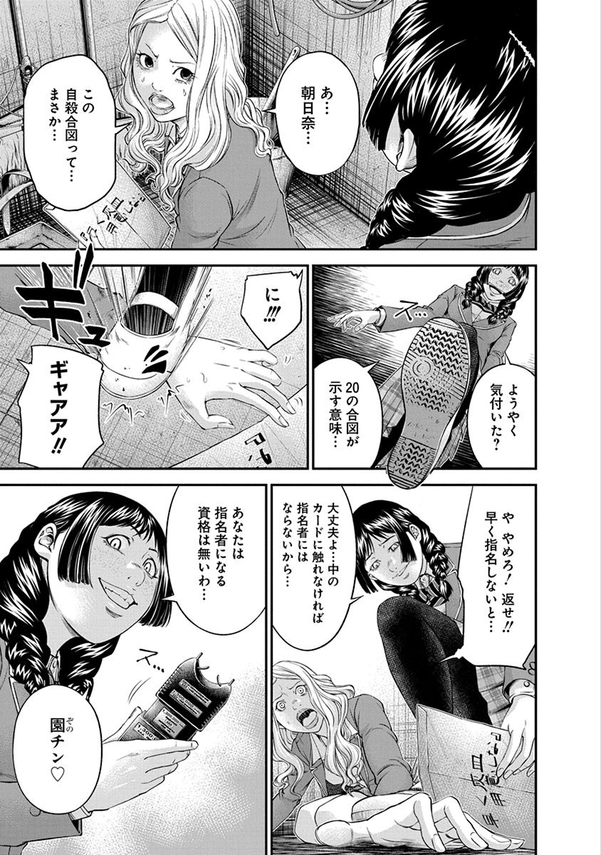 SIGNAL 100 - raw - Chapter 11 - https://jpdd.ccdd.to/JPDD/signal100/74105/stfnvulzawl.jpg