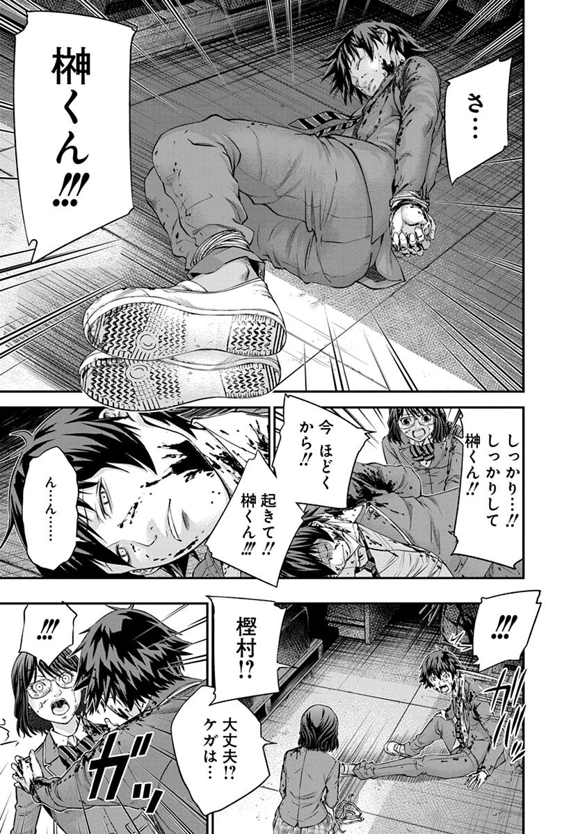 SIGNAL 100 - raw - Chapter 11 - https://jpdd.ccdd.to/JPDD/signal100/74105/t3uth1wavtt.jpg