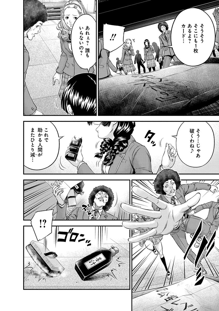 SIGNAL 100 - raw - Chapter 11 - https://jpdd.ccdd.to/JPDD/signal100/74105/woc3jopqp01.jpg