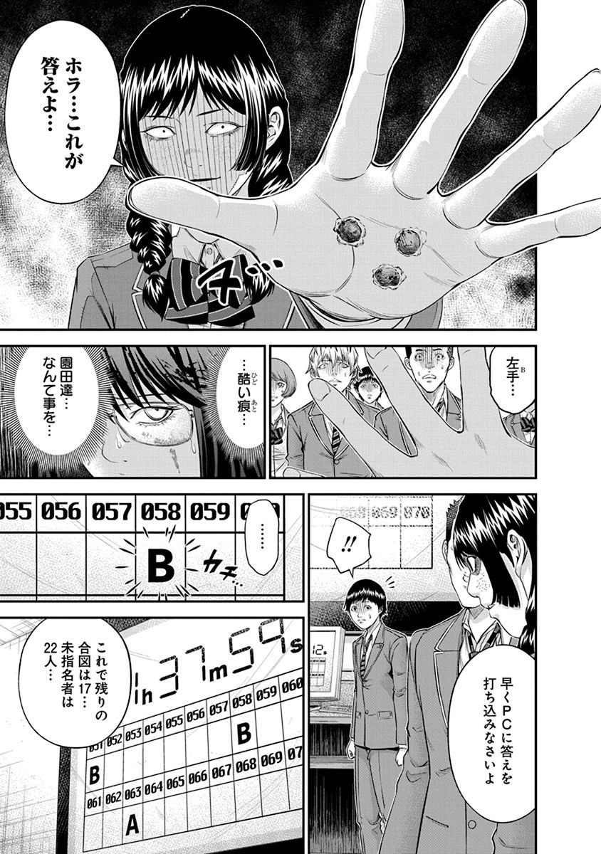 SIGNAL 100 - raw - Chapter 11 - https://jpdd.ccdd.to/JPDD/signal100/74105/z2svk5alfmm.jpg