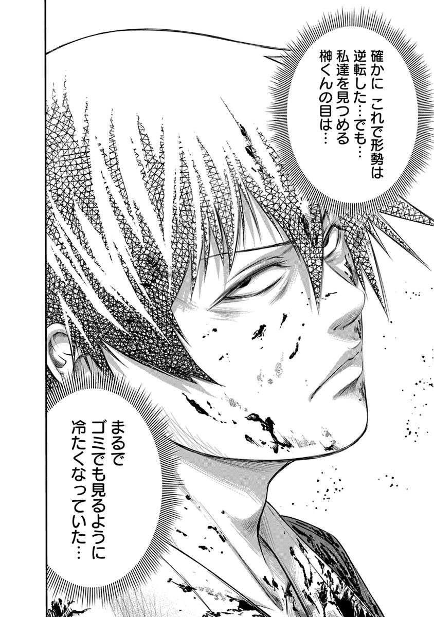 SIGNAL 100 - raw - Chapter 11 - https://jpdd.ccdd.to/JPDD/signal100/74105/zsxdxy0ivpb.jpg