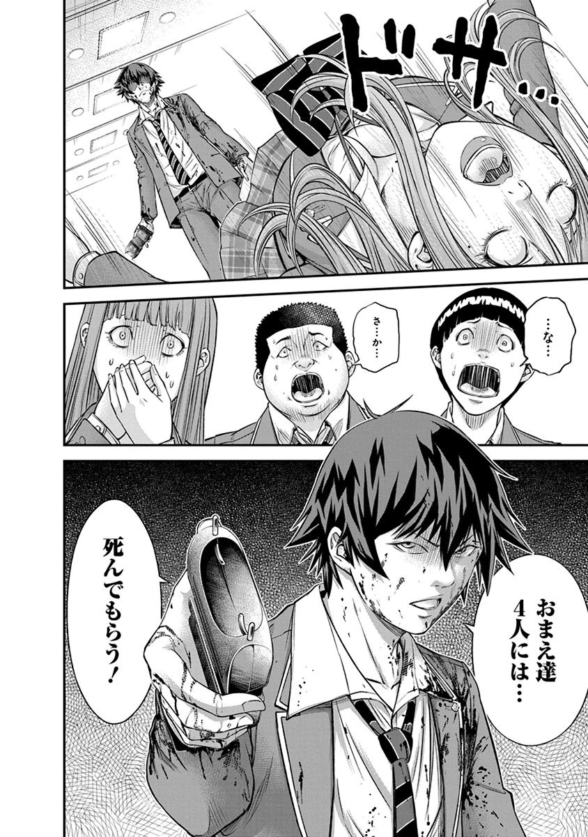 SIGNAL 100 - raw - Chapter 12 - https://jpdd.ccdd.to/JPDD/signal100/74106/0en0niyvoxk.jpg