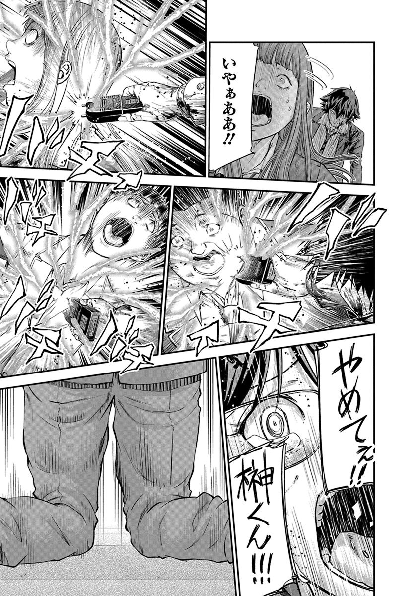SIGNAL 100 - raw - Chapter 12 - https://jpdd.ccdd.to/JPDD/signal100/74106/a5yaluwb0ps.jpg
