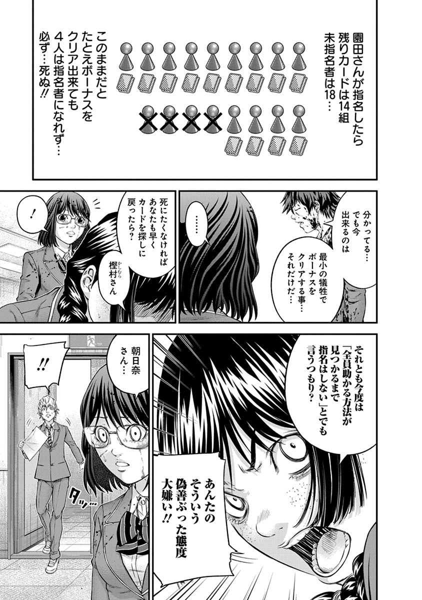 SIGNAL 100 - raw - Chapter 12 - https://jpdd.ccdd.to/JPDD/signal100/74106/ccnakg1ug54.jpg