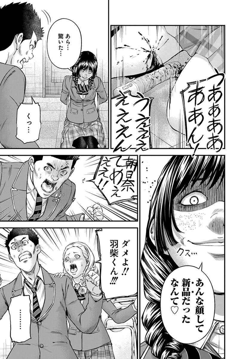 SIGNAL 100 - raw - Chapter 12 - https://jpdd.ccdd.to/JPDD/signal100/74106/irmmu3iblbi.jpg