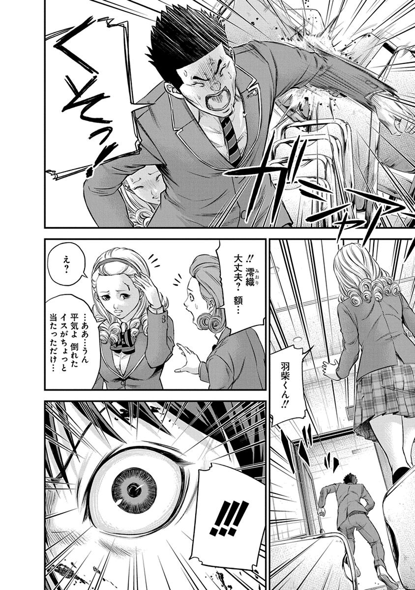 SIGNAL 100 - raw - Chapter 12 - https://jpdd.ccdd.to/JPDD/signal100/74106/jjjnds3nkev.jpg