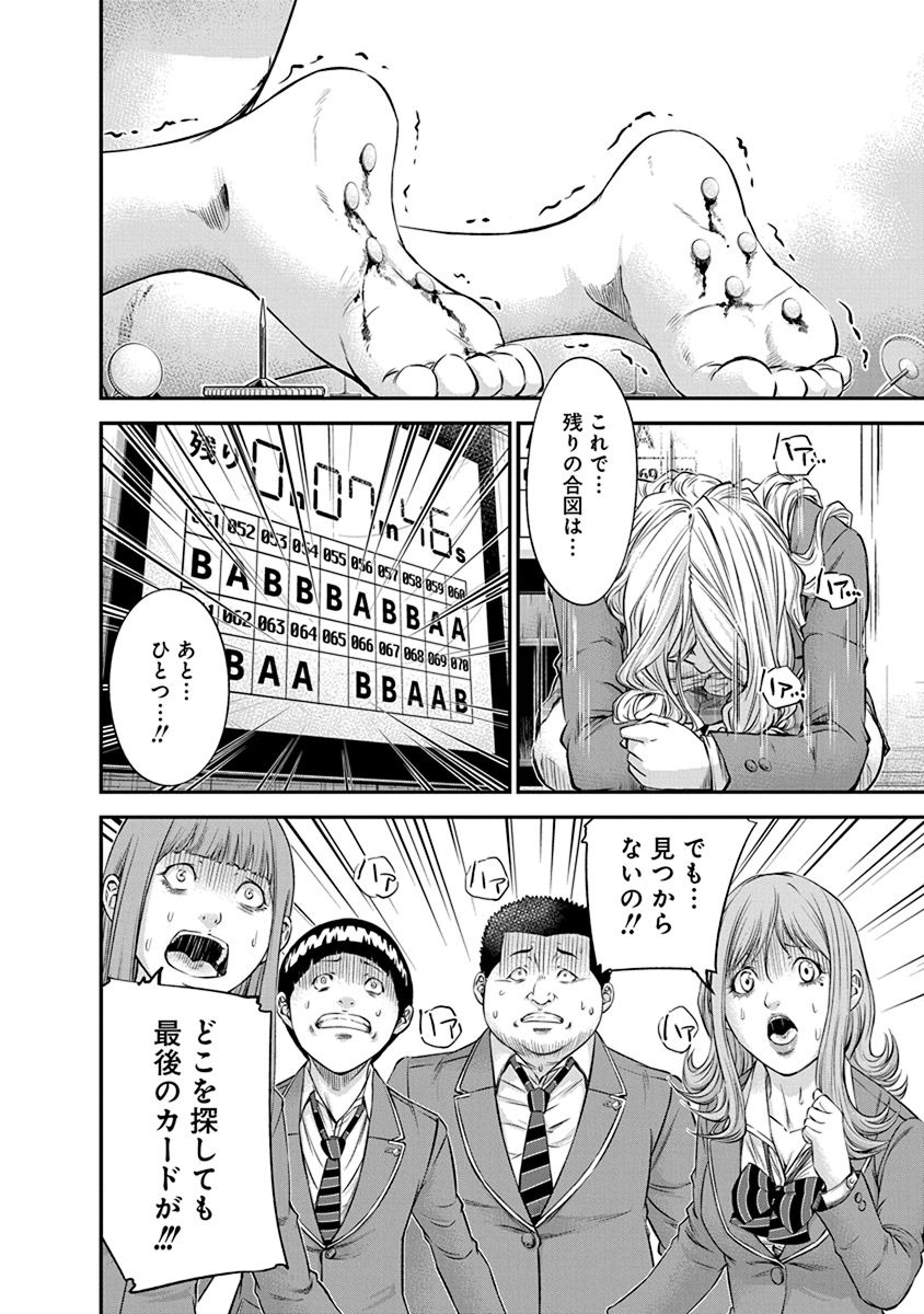 SIGNAL 100 - raw - Chapter 12 - https://jpdd.ccdd.to/JPDD/signal100/74106/k01yvpiu5om.jpg