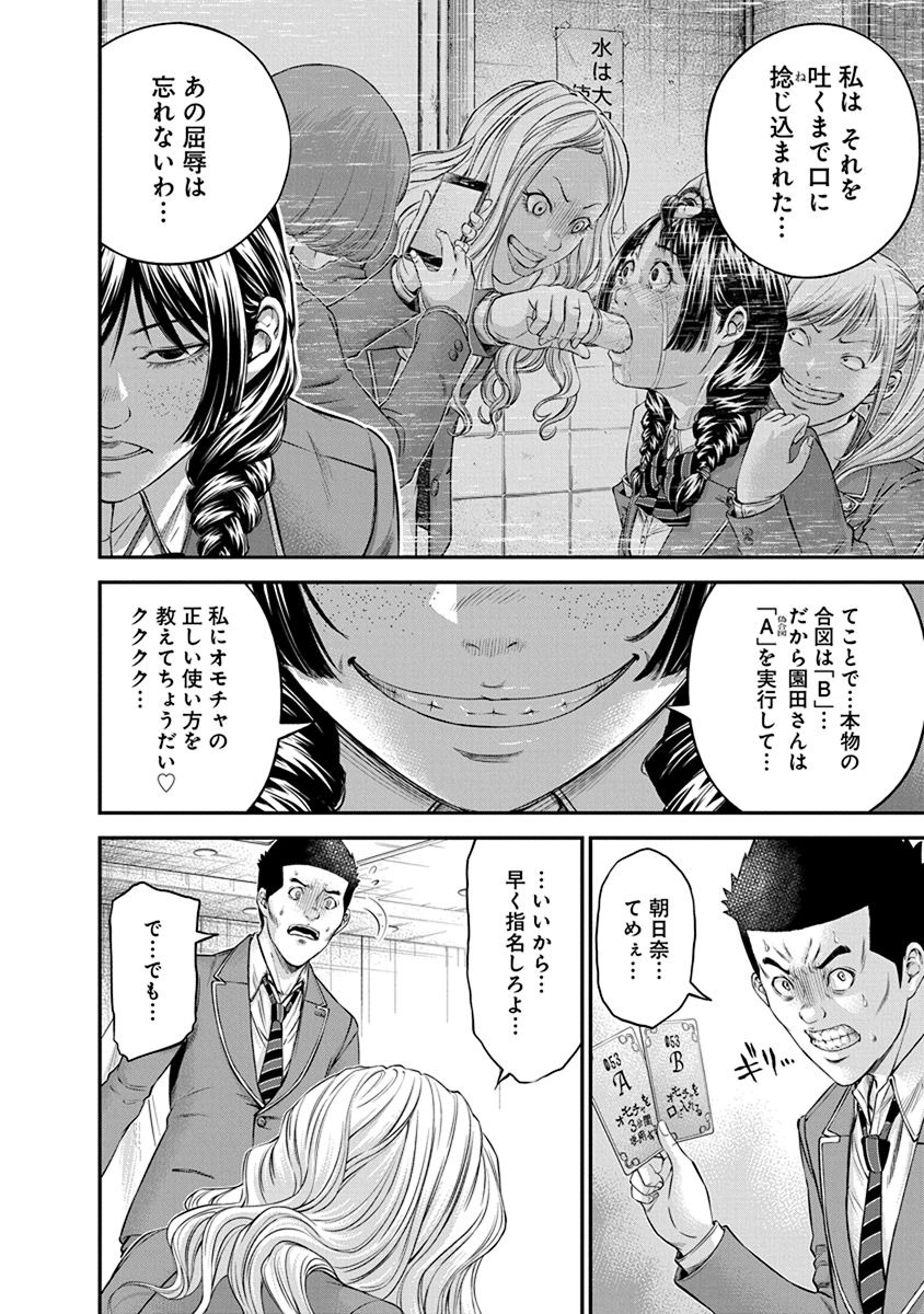 SIGNAL 100 - raw - Chapter 12 - https://jpdd.ccdd.to/JPDD/signal100/74106/nqnki0hm0qn.jpg