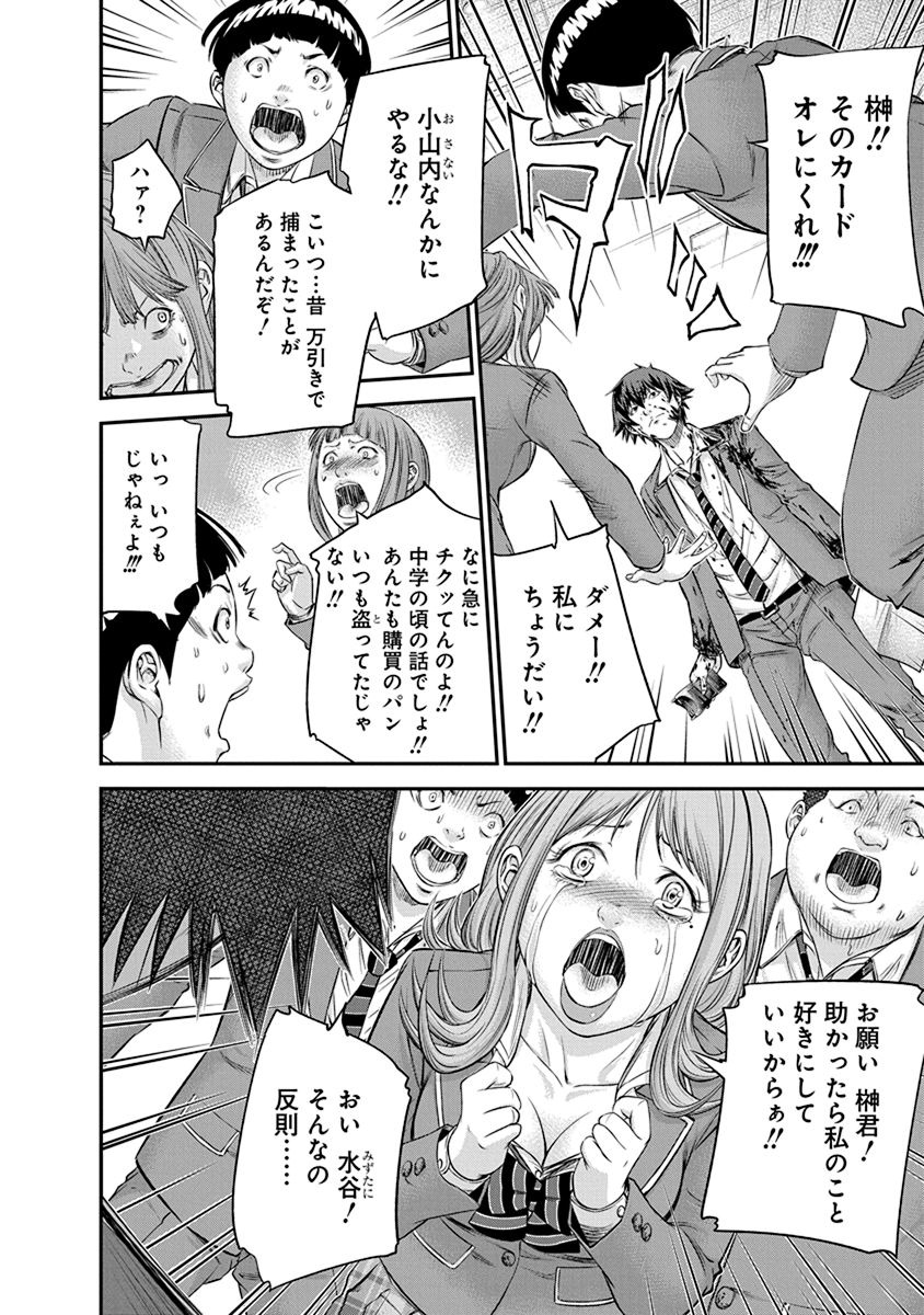 SIGNAL 100 - raw - Chapter 12 - https://jpdd.ccdd.to/JPDD/signal100/74106/ofjfkv2lgnd.jpg
