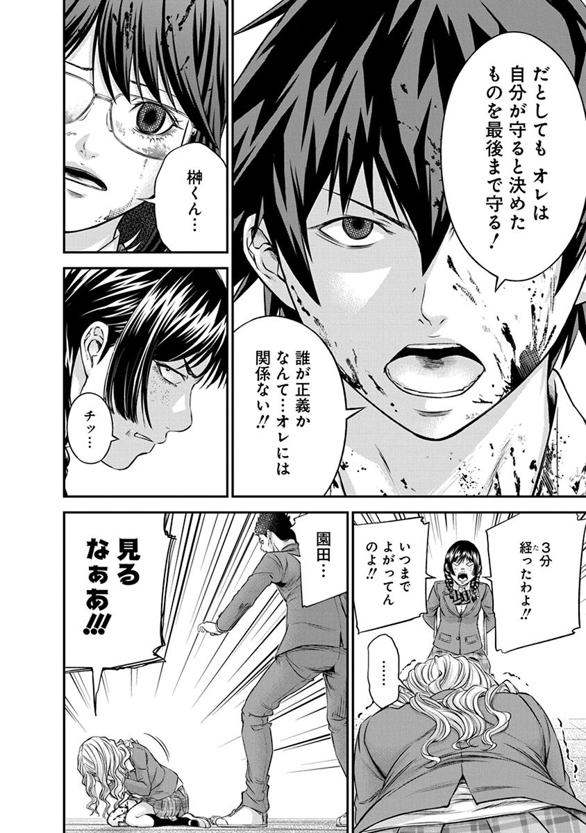 SIGNAL 100 - raw - Chapter 12 - https://jpdd.ccdd.to/JPDD/signal100/74106/sae4s1ll43l.jpg