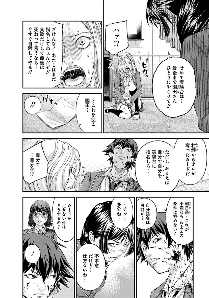 SIGNAL 100 - raw - Chapter 12 - https://jpdd.ccdd.to/JPDD/signal100/74106/vzwga1busmj.jpg