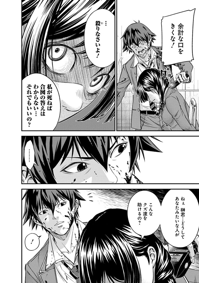 SIGNAL 100 - raw - Chapter 12 - https://jpdd.ccdd.to/JPDD/signal100/74106/wfrmobnv0xb.jpg