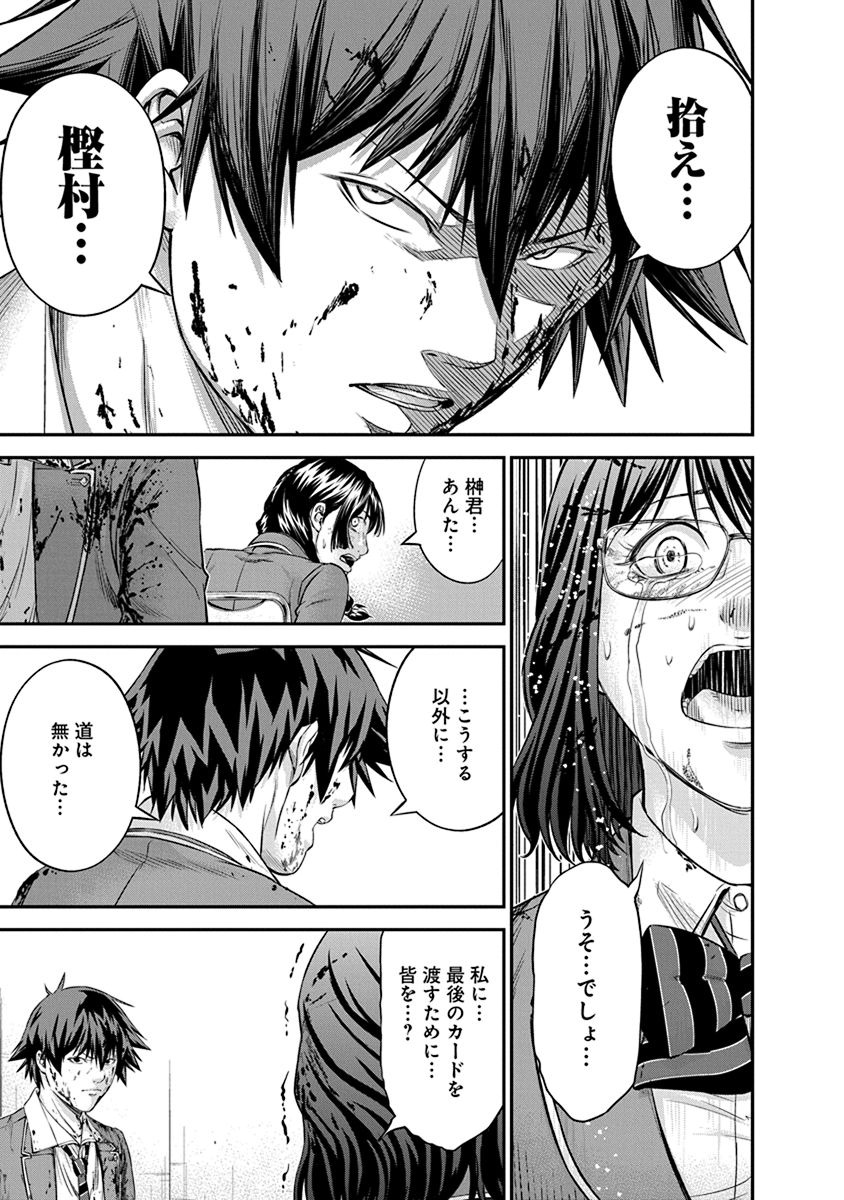 SIGNAL 100 - raw - Chapter 12 - https://jpdd.ccdd.to/JPDD/signal100/74106/wjqnz4ohrw0.jpg
