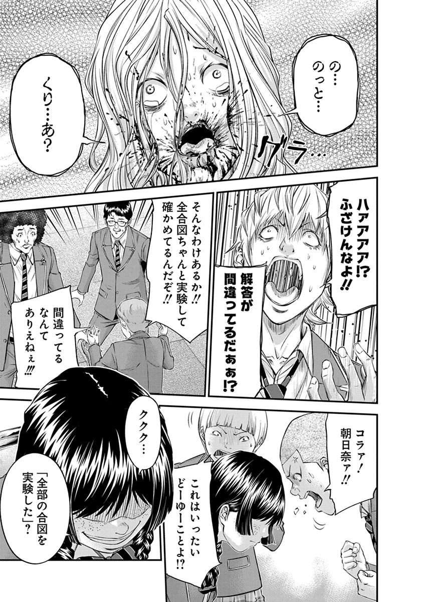 SIGNAL 100 - raw - Chapter 13 - https://jpdd.ccdd.to/JPDD/signal100/74107/02tt0e4dg1x.jpg