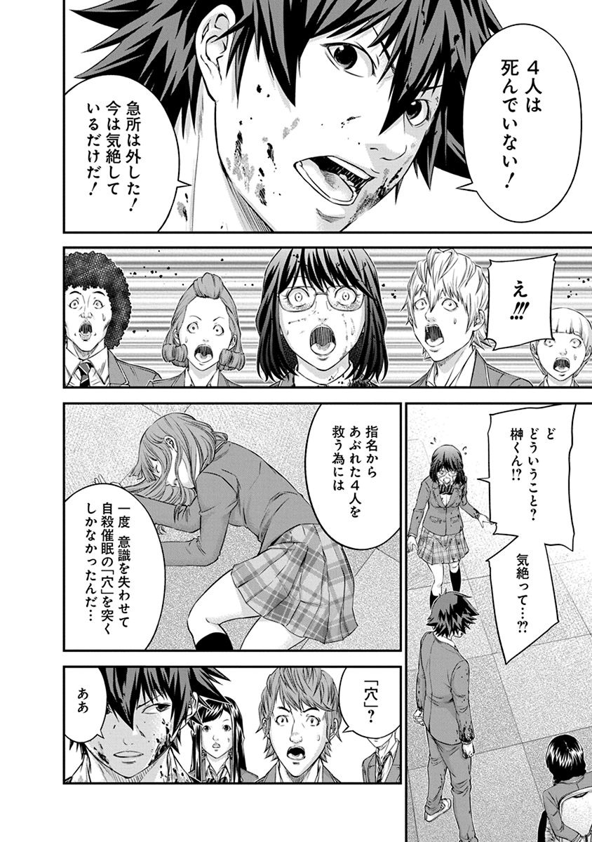 SIGNAL 100 - raw - Chapter 13 - https://jpdd.ccdd.to/JPDD/signal100/74107/0jslcjp5yff.jpg