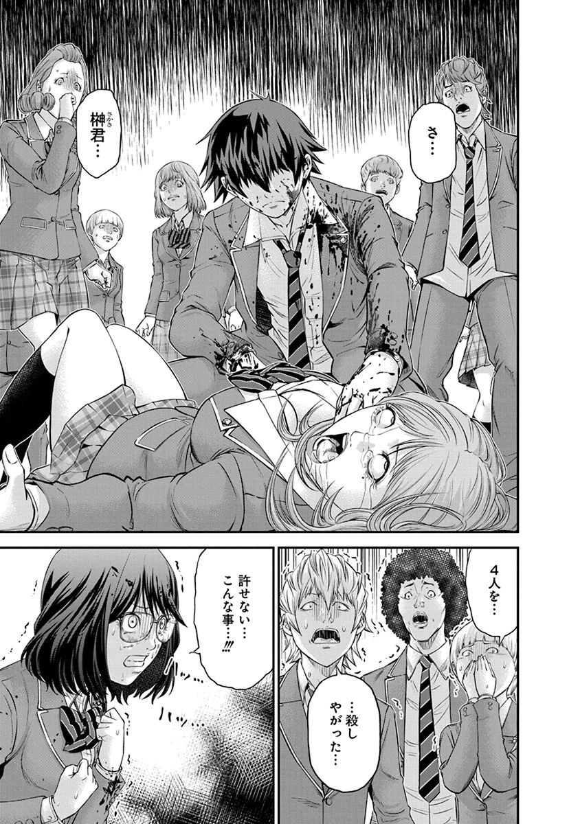 SIGNAL 100 - raw - Chapter 13 - https://jpdd.ccdd.to/JPDD/signal100/74107/2wh15ok3fl3.jpg
