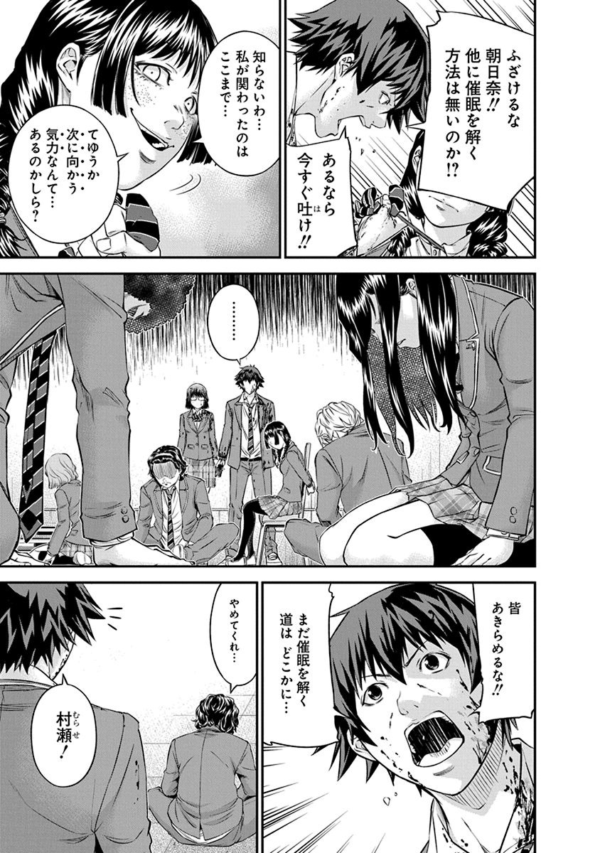 SIGNAL 100 - raw - Chapter 13 - https://jpdd.ccdd.to/JPDD/signal100/74107/4mgapch0tbq.jpg