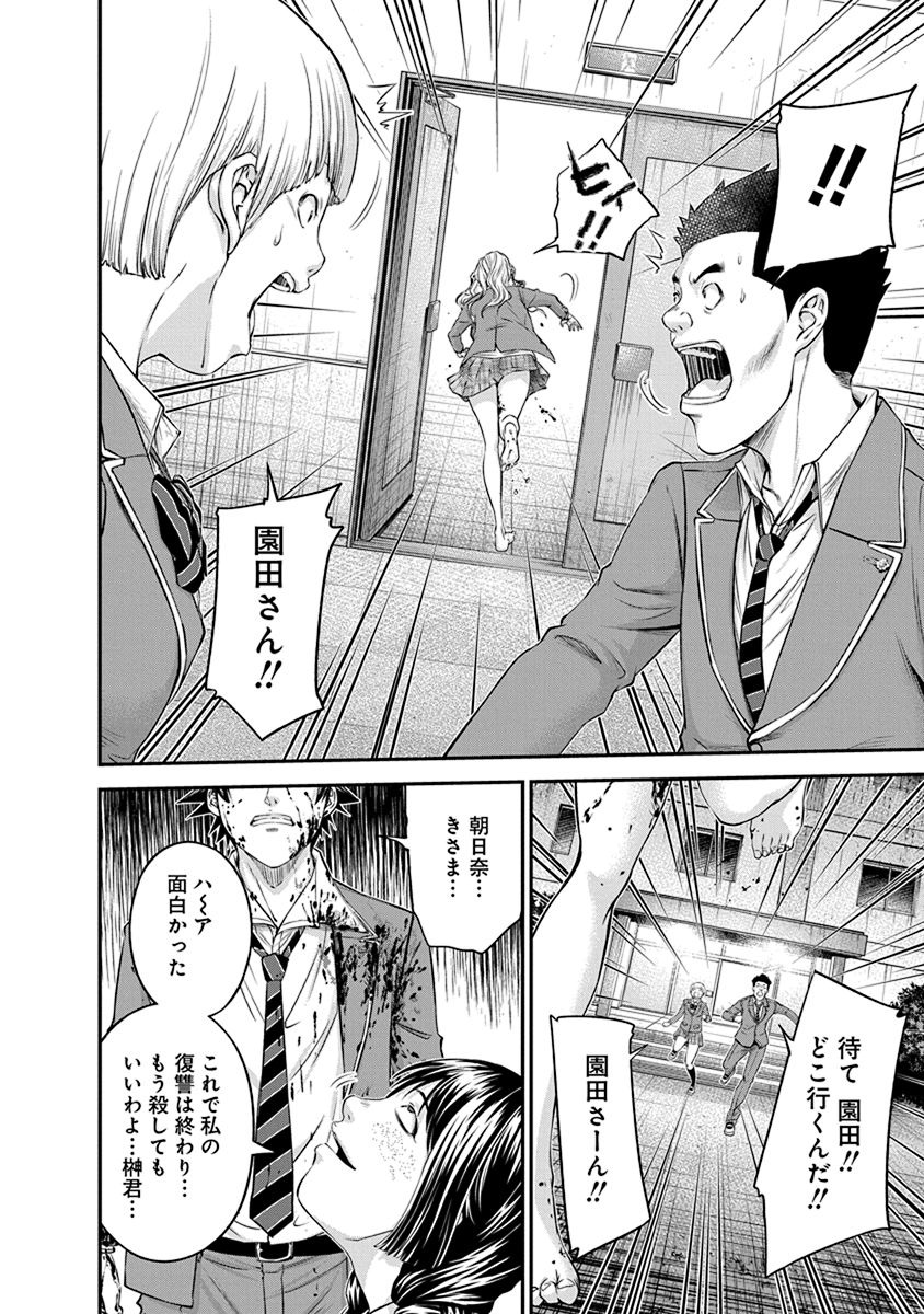 SIGNAL 100 - raw - Chapter 13 - https://jpdd.ccdd.to/JPDD/signal100/74107/fb2blmwwfsk.jpg