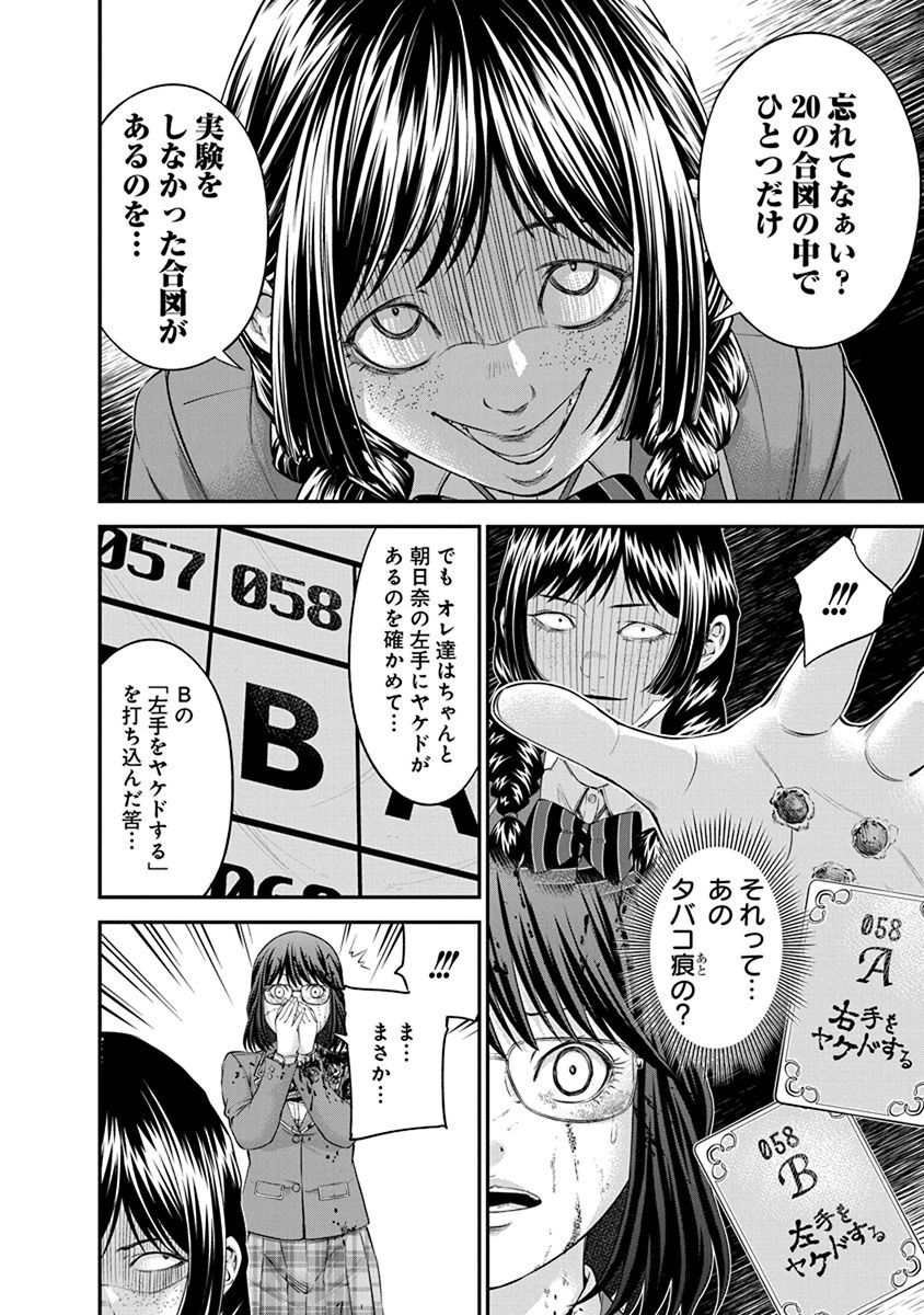 SIGNAL 100 - raw - Chapter 13 - https://jpdd.ccdd.to/JPDD/signal100/74107/gjhhvmtdcso.jpg