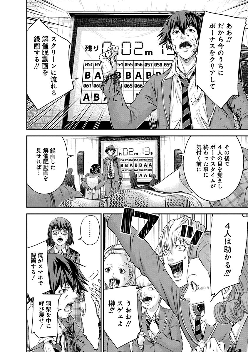 SIGNAL 100 - raw - Chapter 13 - https://jpdd.ccdd.to/JPDD/signal100/74107/iugup134pmf.jpg