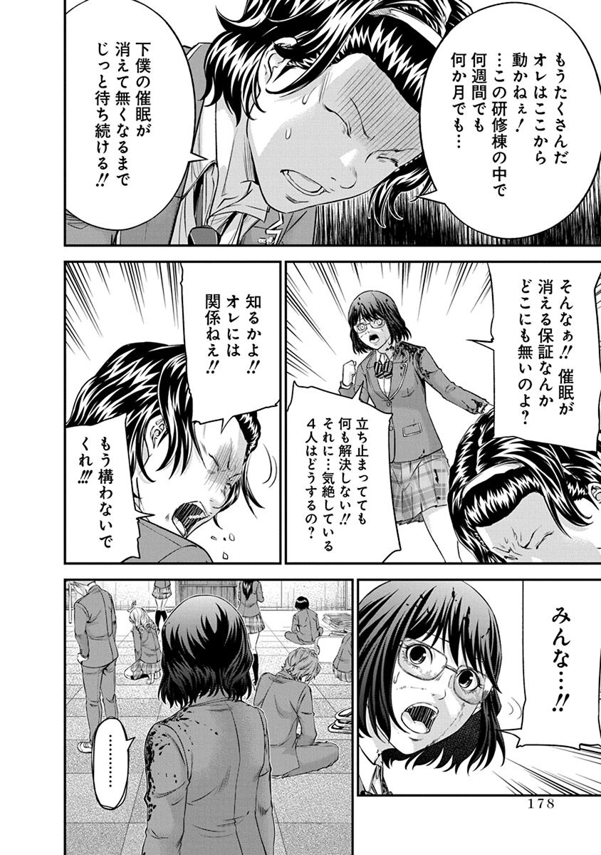 SIGNAL 100 - raw - Chapter 13 - https://jpdd.ccdd.to/JPDD/signal100/74107/k0ophuqw2ib.jpg