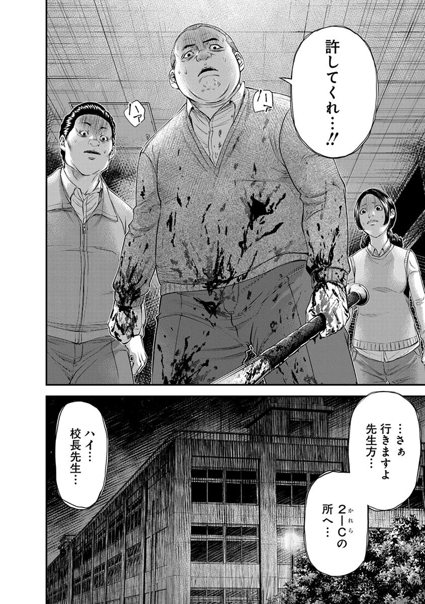 SIGNAL 100 - raw - Chapter 13 - https://jpdd.ccdd.to/JPDD/signal100/74107/l3xpui3c3rz.jpg