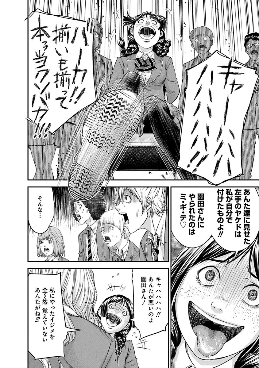 SIGNAL 100 - raw - Chapter 13 - https://jpdd.ccdd.to/JPDD/signal100/74107/le2rvjsob1i.jpg