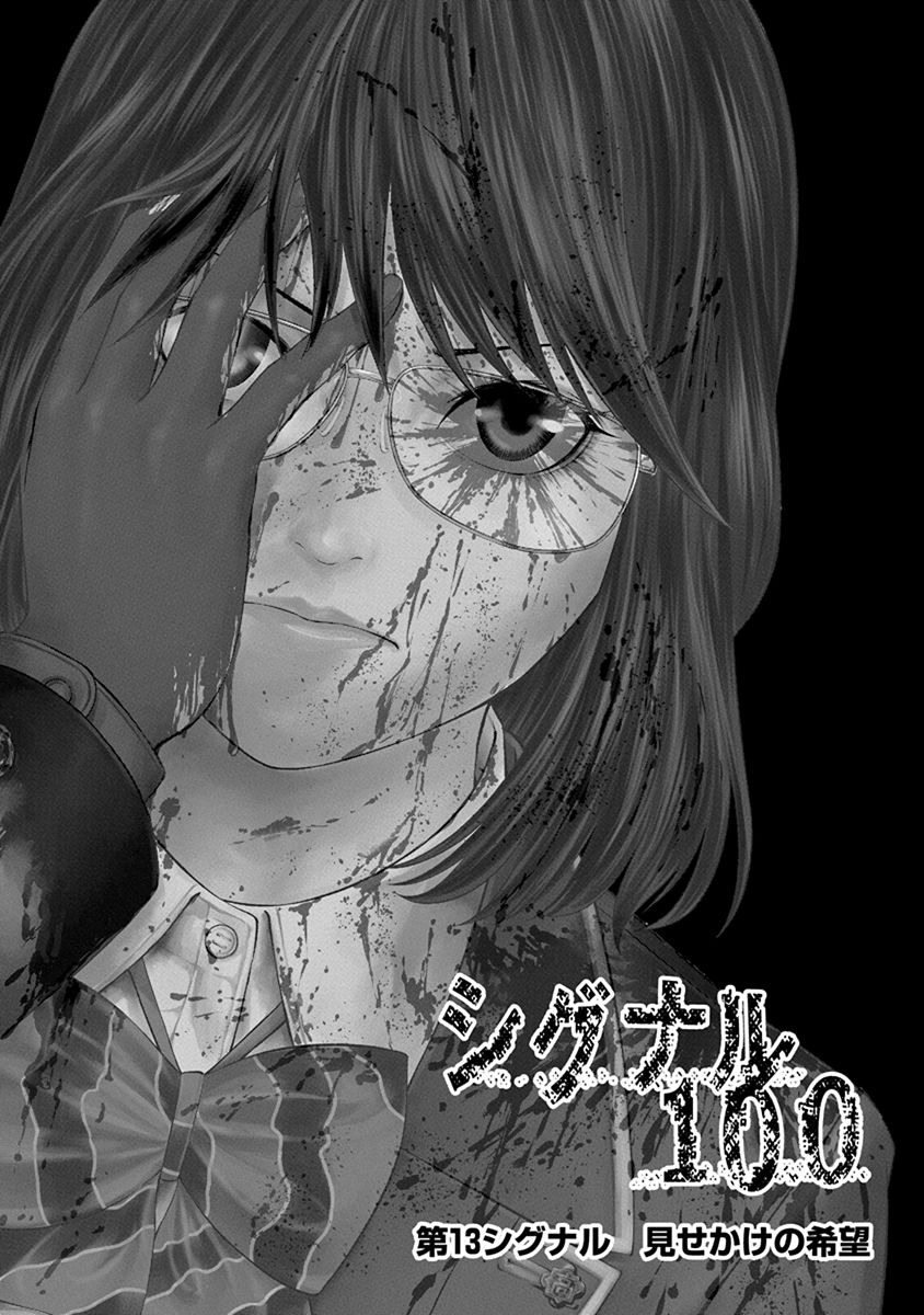 SIGNAL 100 - raw - Chapter 13 - https://jpdd.ccdd.to/JPDD/signal100/74107/qrdxlgiwozk.jpg