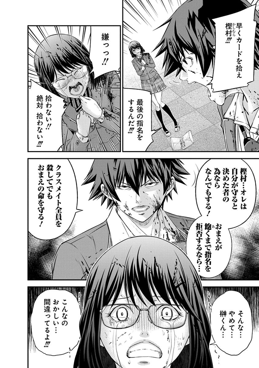 SIGNAL 100 - raw - Chapter 13 - https://jpdd.ccdd.to/JPDD/signal100/74107/rebtajp20gm.jpg