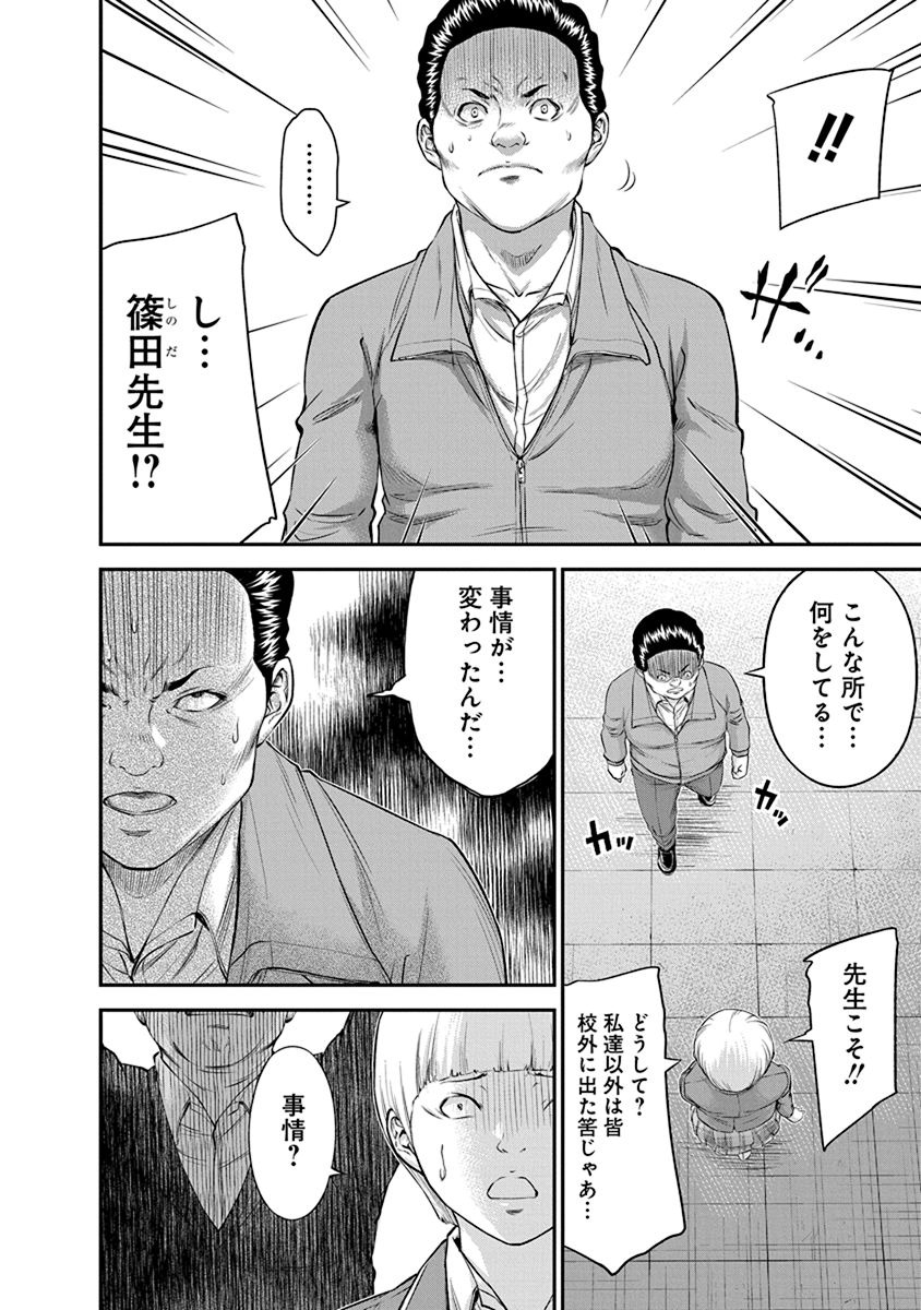 SIGNAL 100 - raw - Chapter 13 - https://jpdd.ccdd.to/JPDD/signal100/74107/t4mq1c1ul22.jpg
