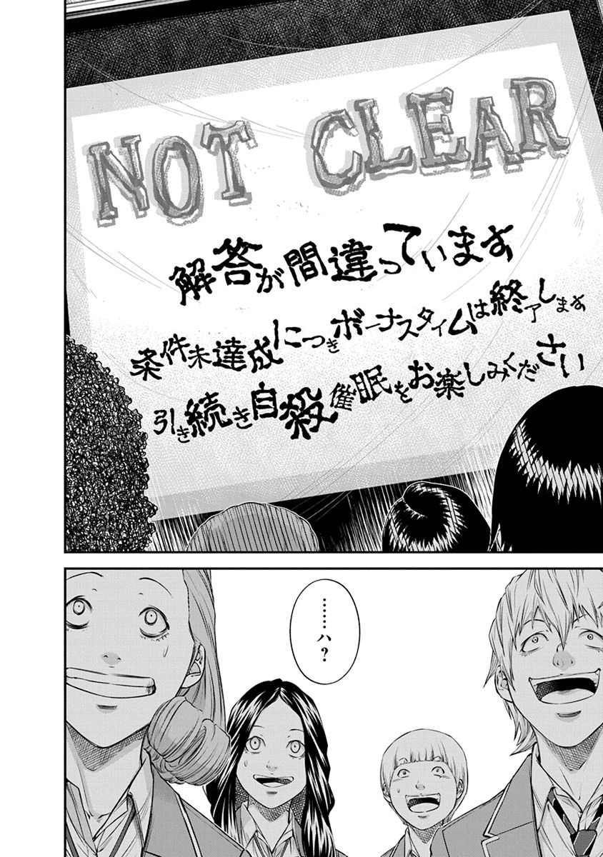 SIGNAL 100 - raw - Chapter 13 - https://jpdd.ccdd.to/JPDD/signal100/74107/vft3ip2zgv3.jpg