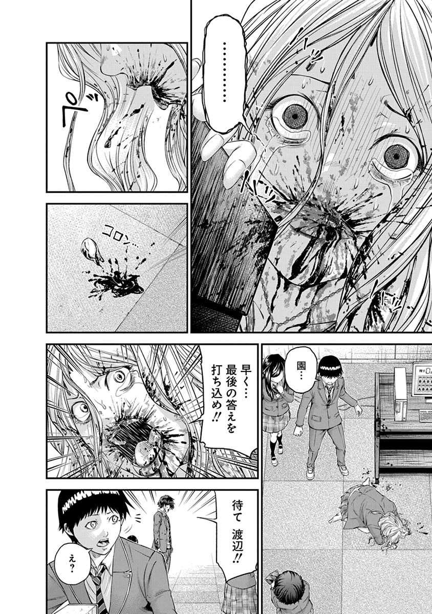 SIGNAL 100 - raw - Chapter 13 - https://jpdd.ccdd.to/JPDD/signal100/74107/zpt3x3rzxue.jpg