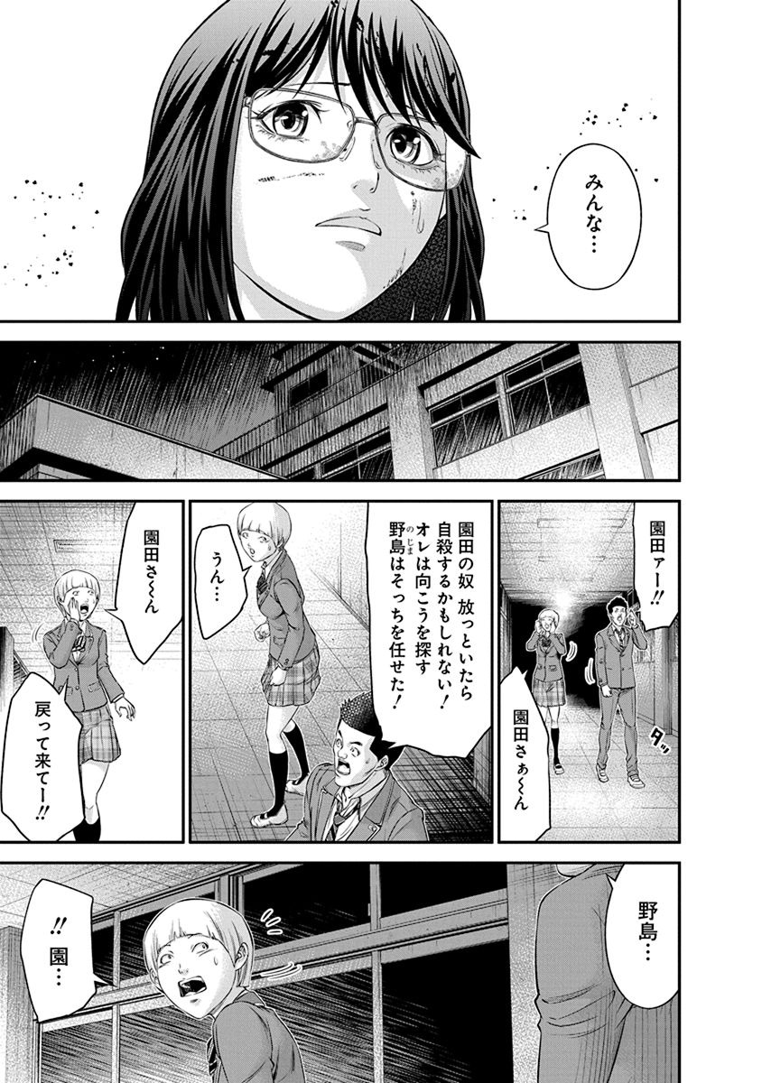 SIGNAL 100 - raw - Chapter 13 - https://jpdd.ccdd.to/JPDD/signal100/74107/zscxqbc0lhz.jpg