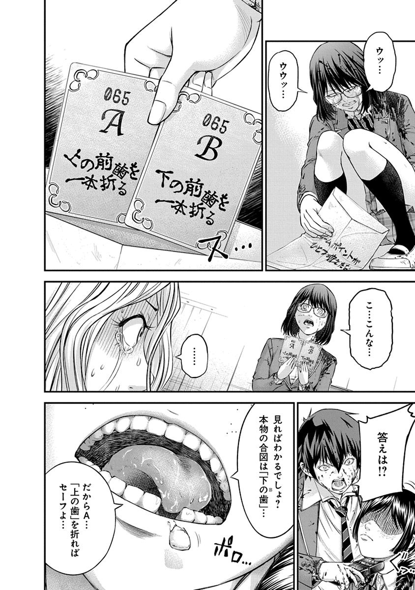 SIGNAL 100 - raw - Chapter 13 - https://jpdd.ccdd.to/JPDD/signal100/74107/zt0vnwdvypr.jpg