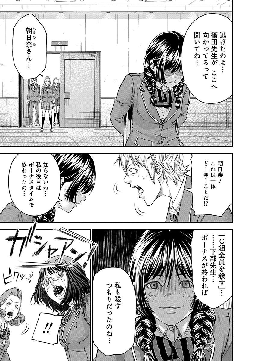 SIGNAL 100 - raw - Chapter 14 - https://jpdd.ccdd.to/JPDD/signal100/74108/0tsptiuwthi.jpg