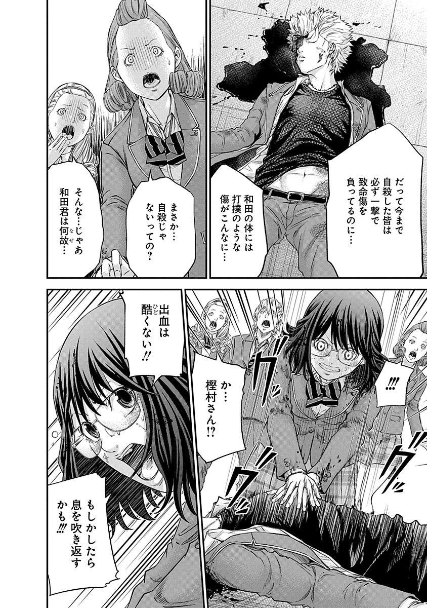 SIGNAL 100 - raw - Chapter 14 - https://jpdd.ccdd.to/JPDD/signal100/74108/bouj3p3ereh.jpg