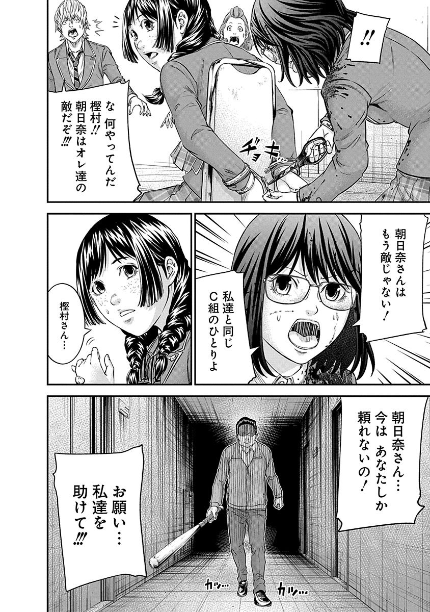SIGNAL 100 - raw - Chapter 14 - https://jpdd.ccdd.to/JPDD/signal100/74108/cslueuvftyq.jpg