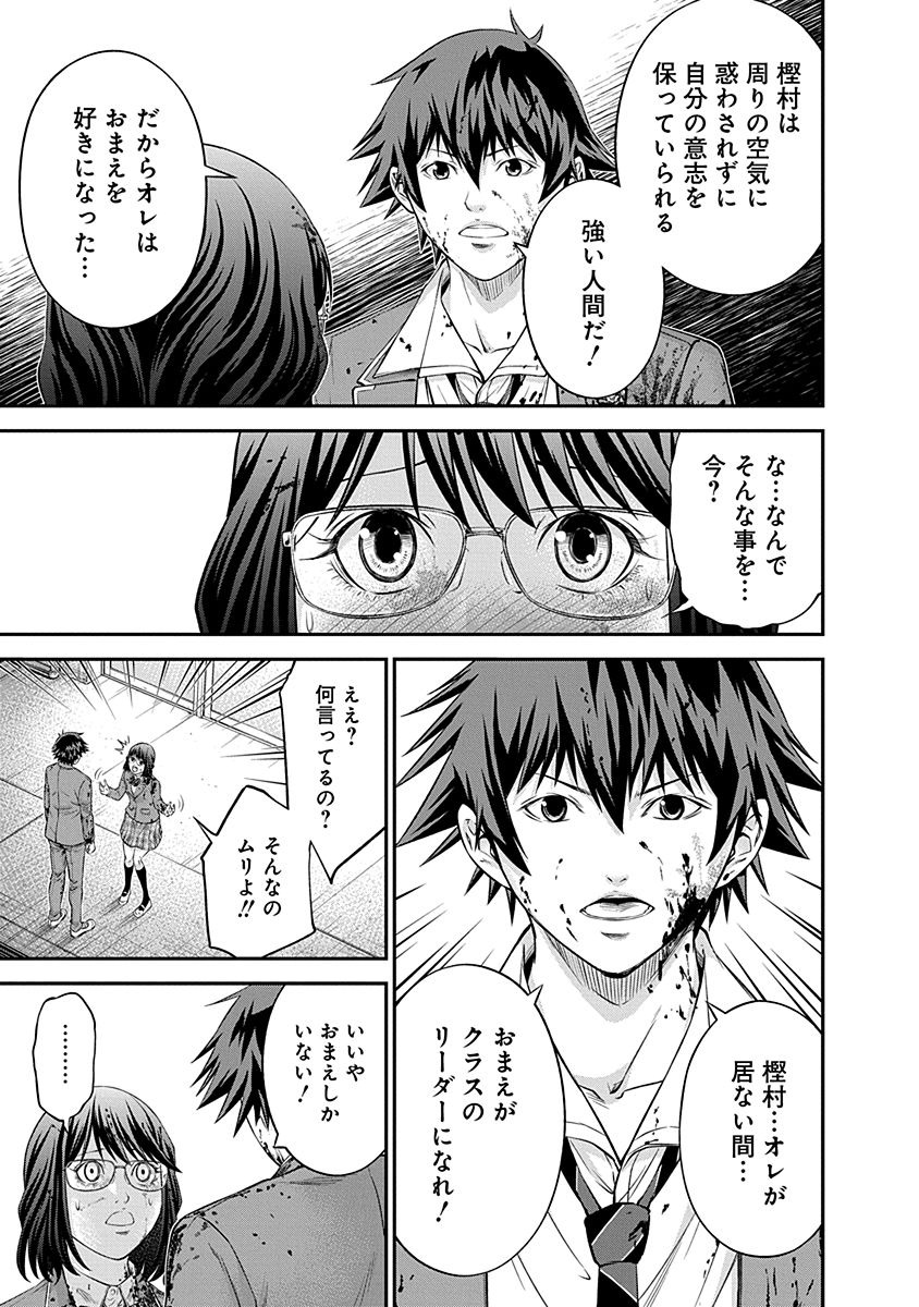 SIGNAL 100 - raw - Chapter 14 - https://jpdd.ccdd.to/JPDD/signal100/74108/dhib3v1ahg0.jpg
